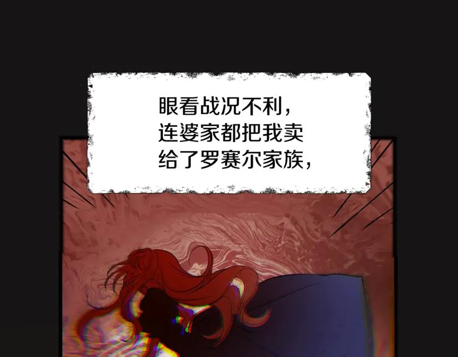 第1话 重新开始的机会 第108页