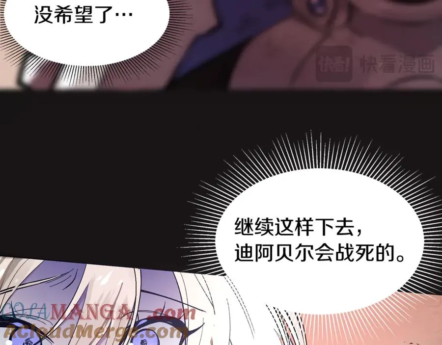 第1话 重新开始的机会 第117页