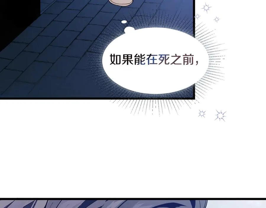 第1话 重新开始的机会 第136页