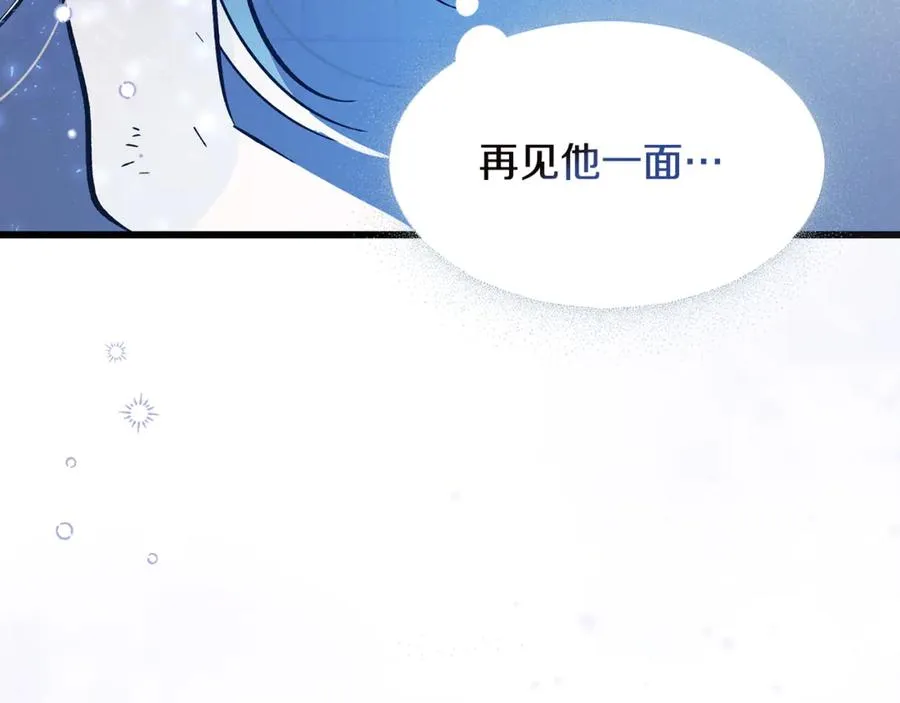 第1话 重新开始的机会 第138页