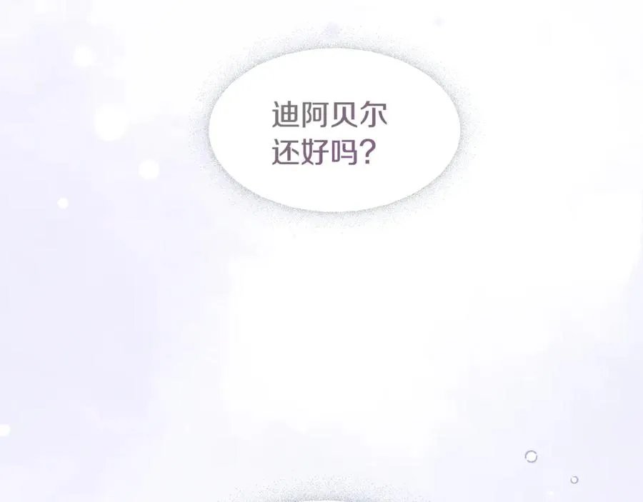 第1话 重新开始的机会 第139页