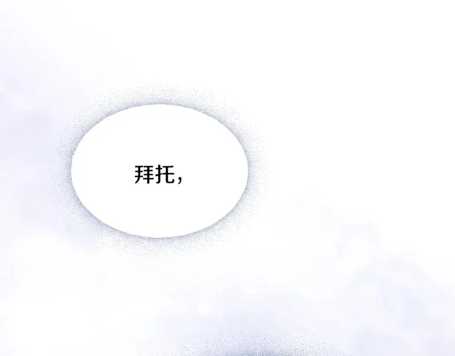 第1话 重新开始的机会 第143页