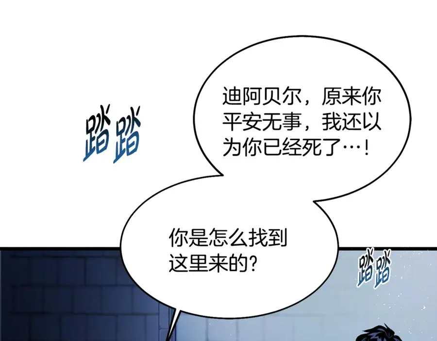 第1话 重新开始的机会 第160页