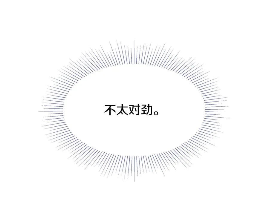 第1话 重新开始的机会 第167页