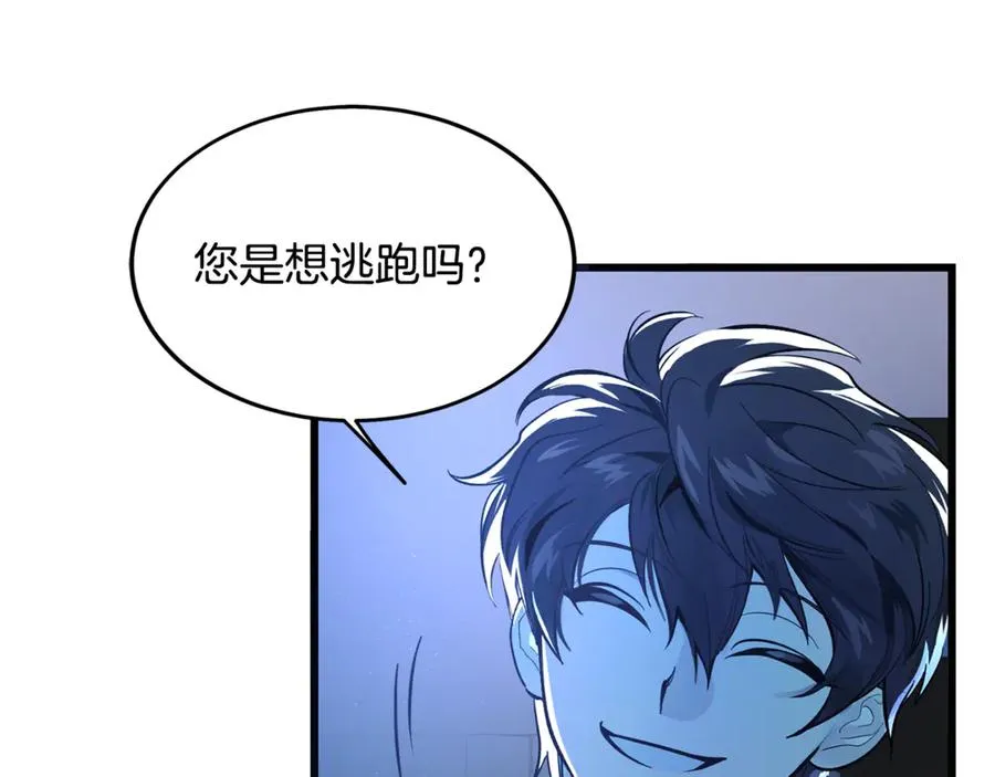 第1话 重新开始的机会 第174页