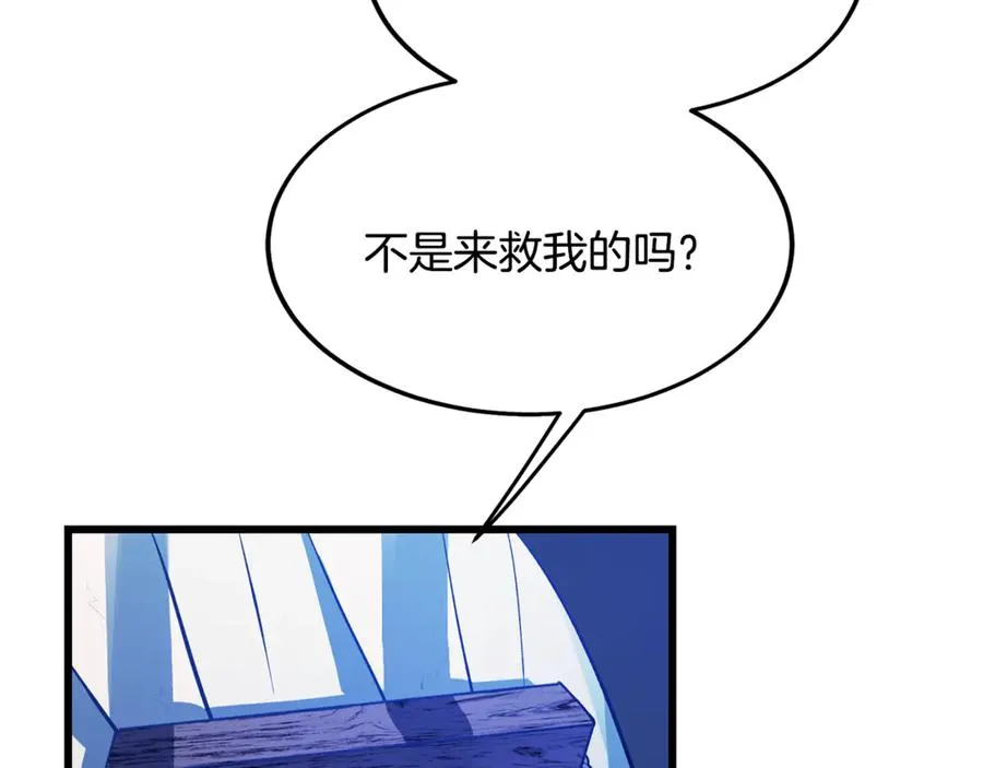 第1话 重新开始的机会 第176页