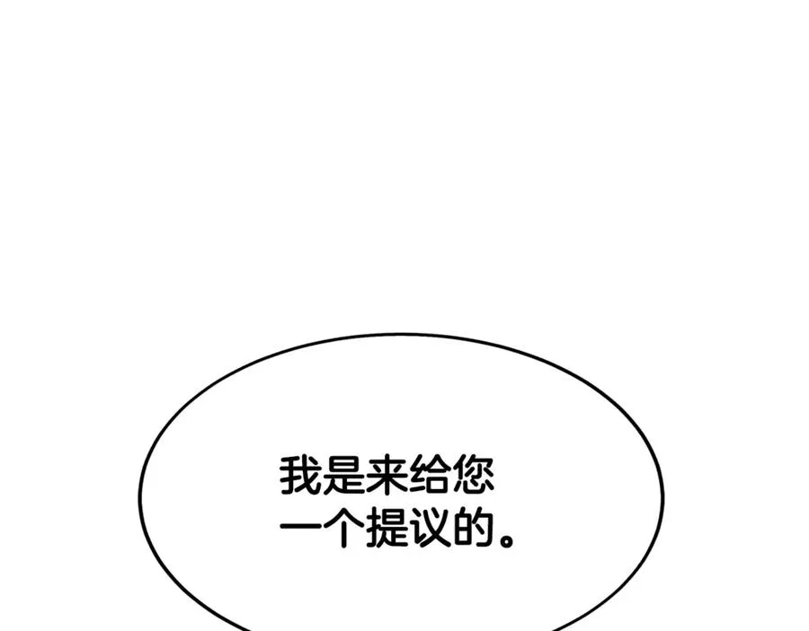 第1话 重新开始的机会 第178页