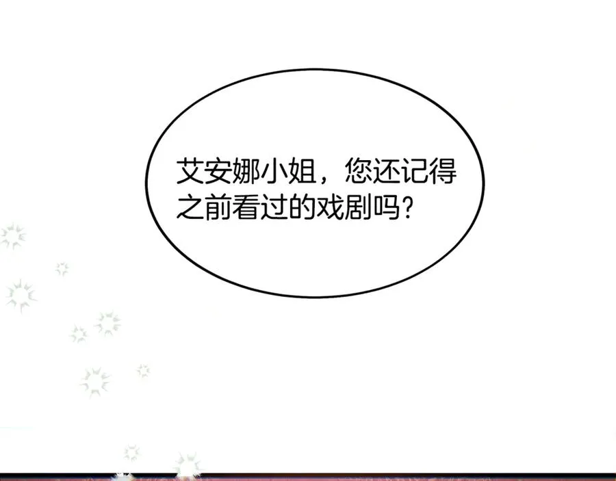 第1话 重新开始的机会 第184页