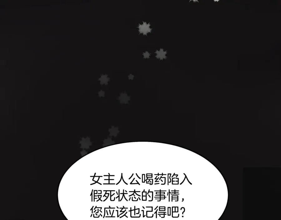 第1话 重新开始的机会 第187页