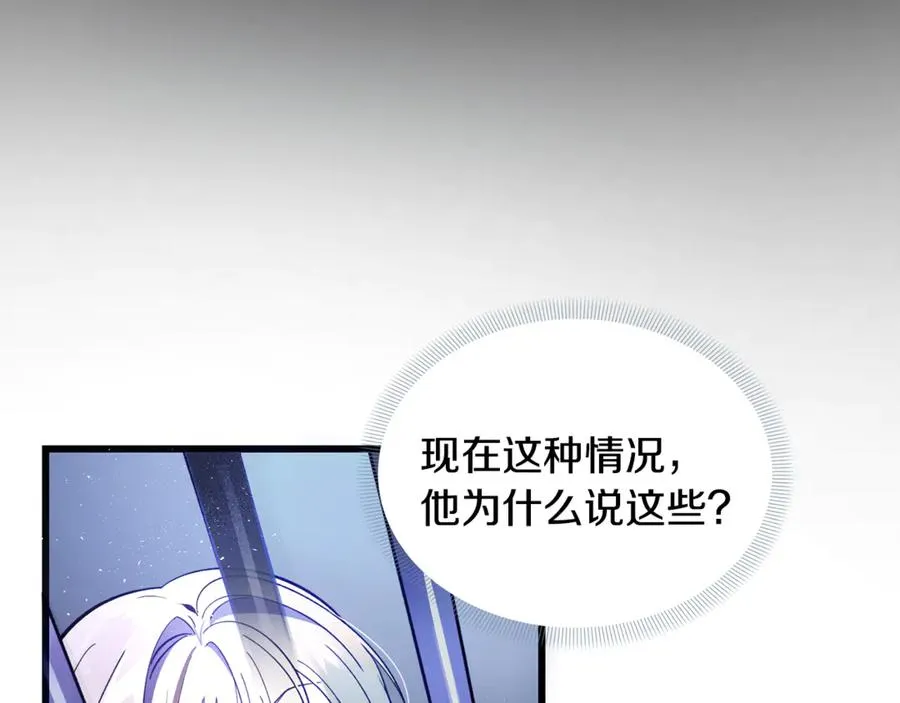 第1话 重新开始的机会 第190页