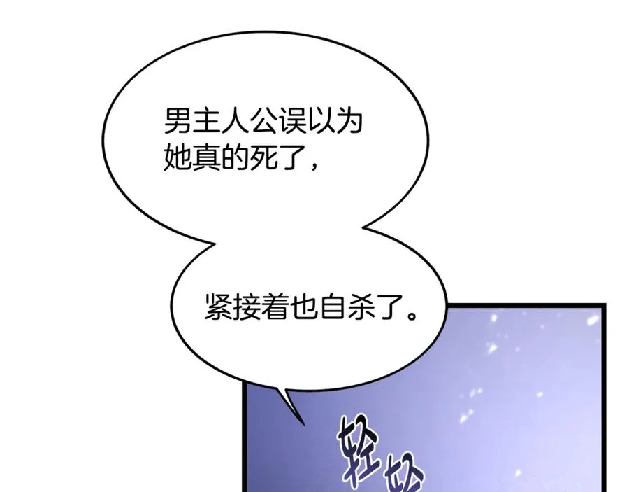第1话 重新开始的机会 第192页