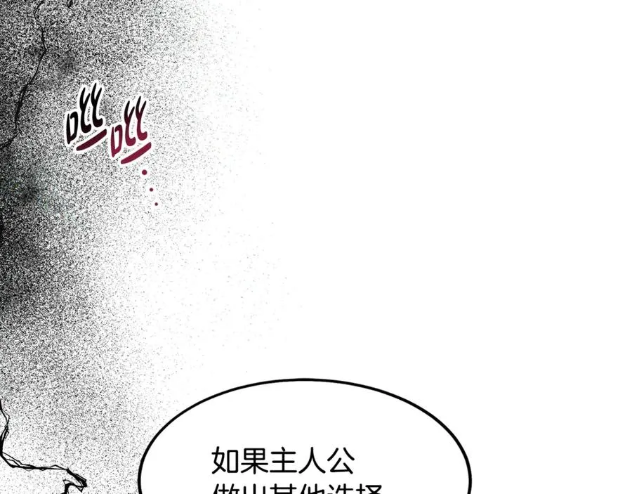 第1话 重新开始的机会 第198页
