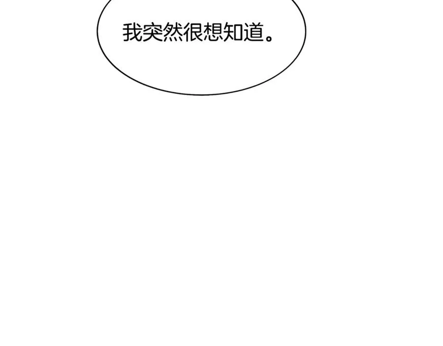第1话 重新开始的机会 第212页