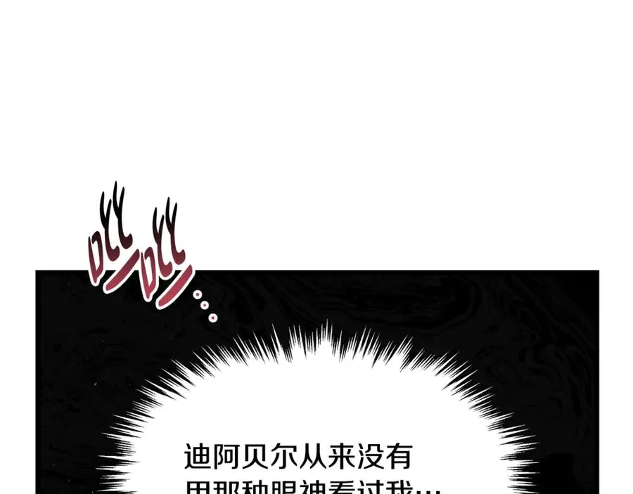 第1话 重新开始的机会 第216页