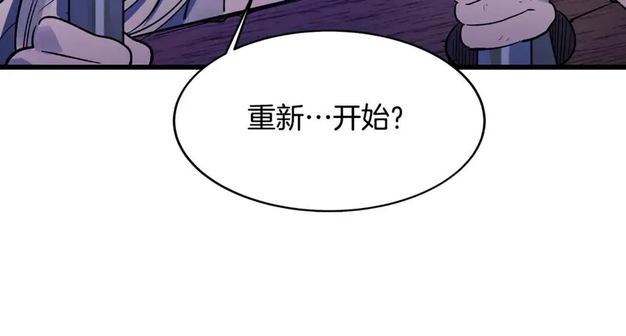 第1话 重新开始的机会 第223页