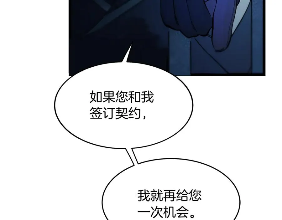 第1话 重新开始的机会 第227页