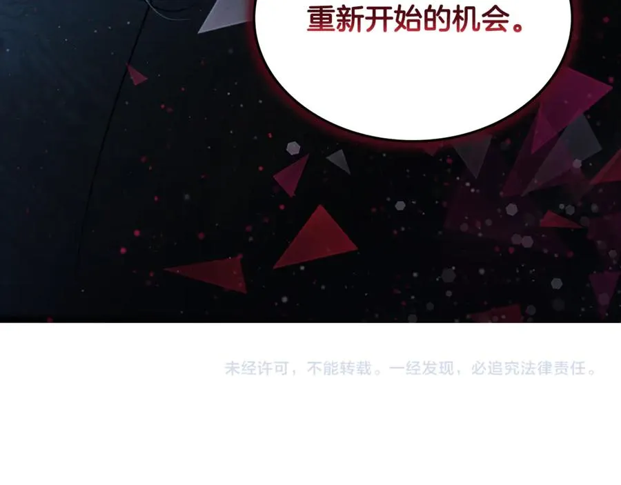 第1话 重新开始的机会 第232页