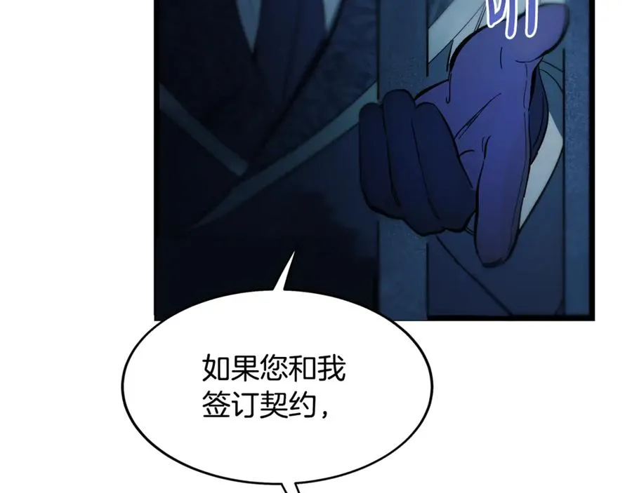 第2话 签订契约 第2页