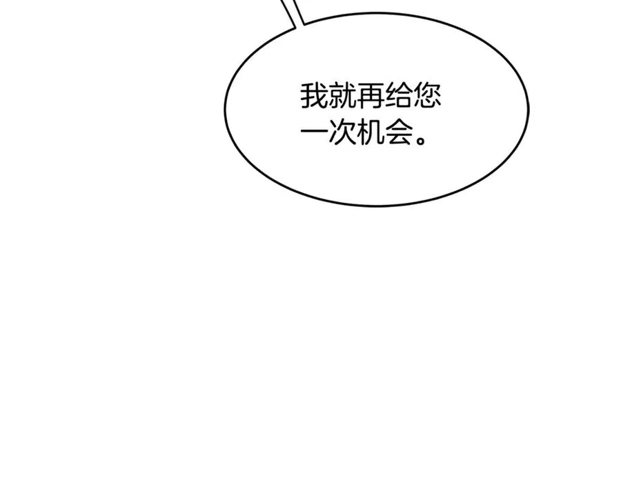 第2话 签订契约 第3页