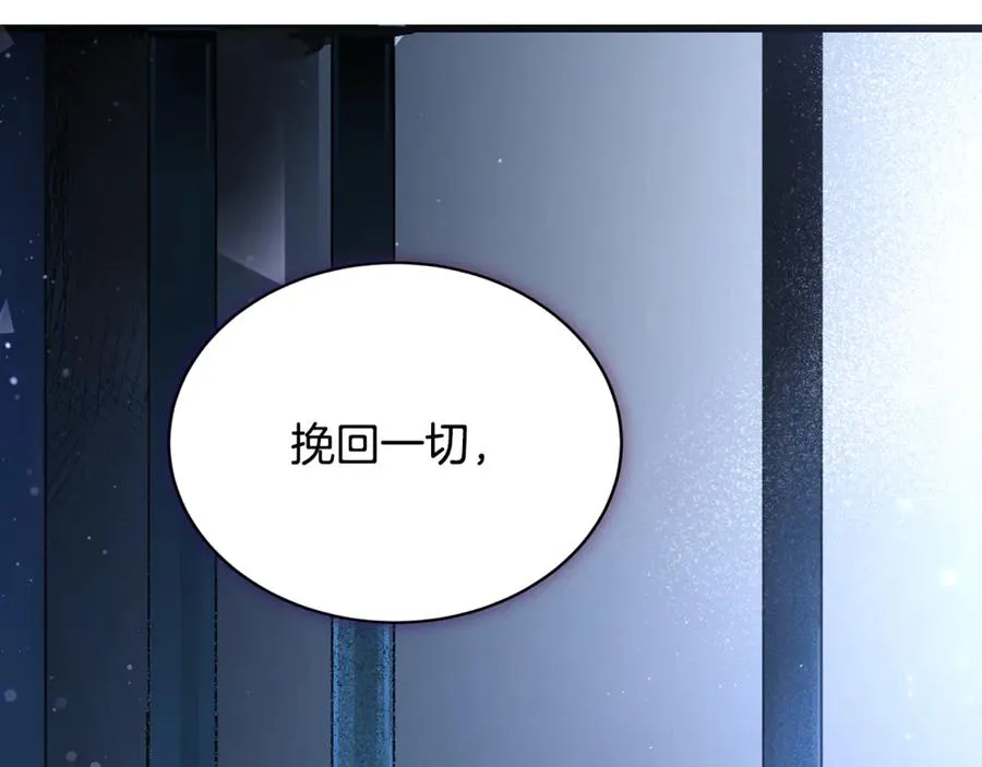 第2话 签订契约 第4页