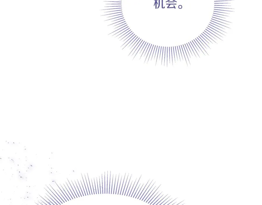第2话 签订契约 第15页