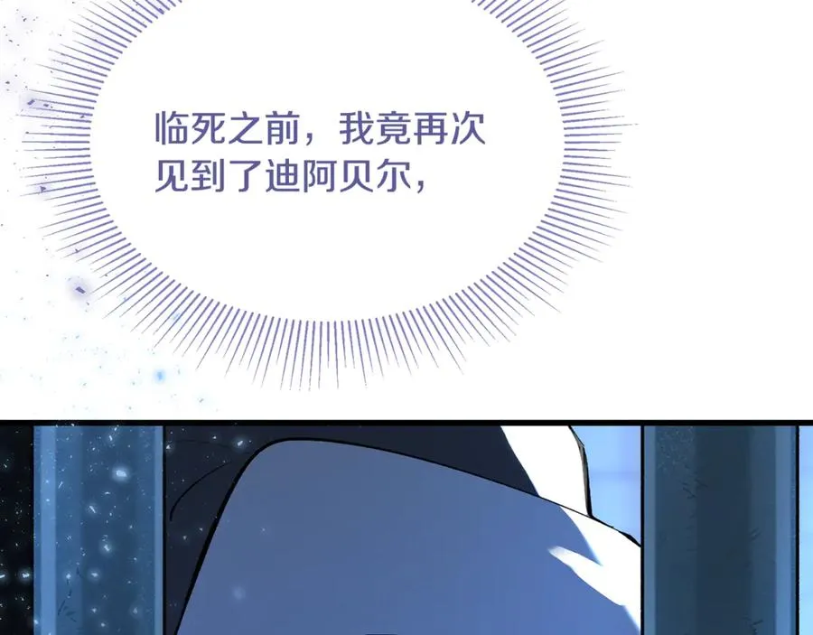 第2话 签订契约 第16页