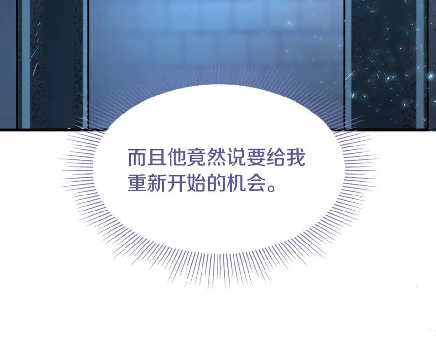 第2话 签订契约 第18页