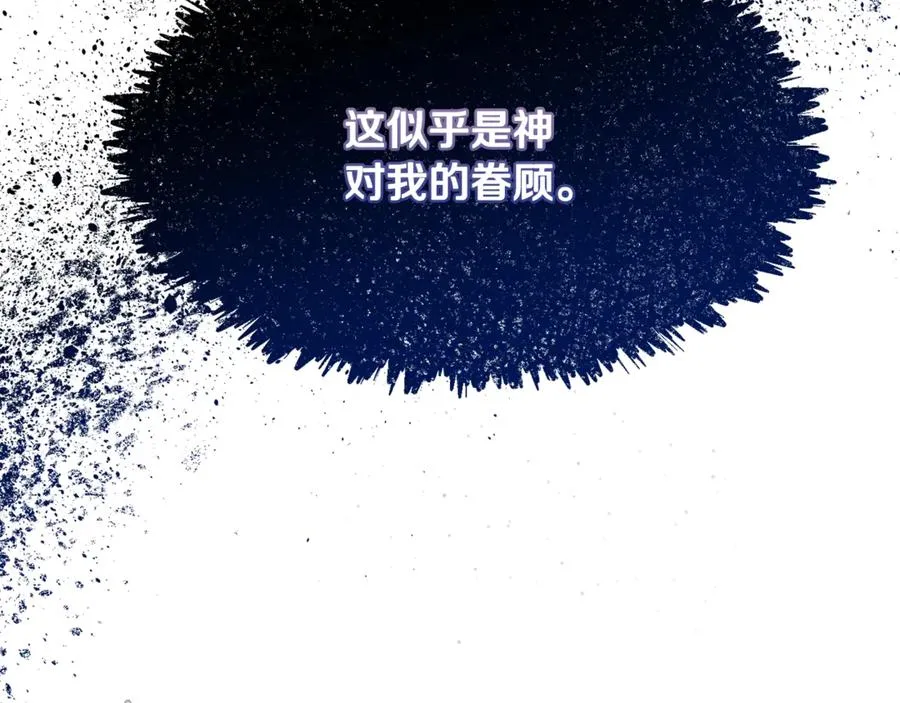 第2话 签订契约 第20页
