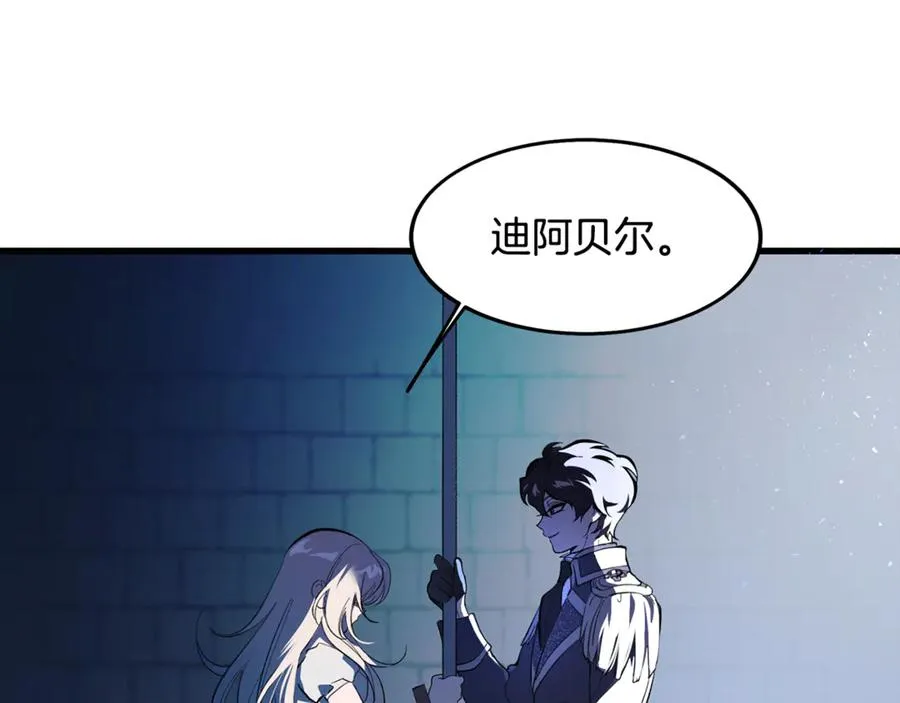 第2话 签订契约 第23页
