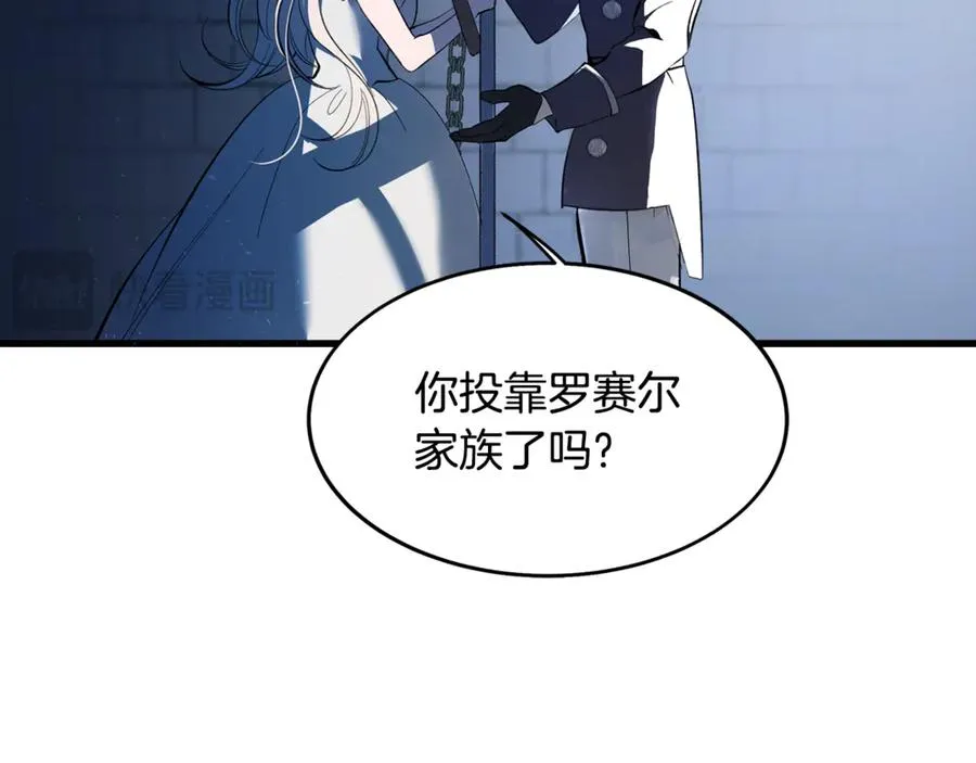 第2话 签订契约 第24页