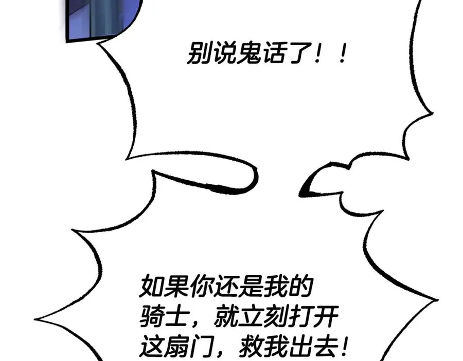 第2话 签订契约 第32页