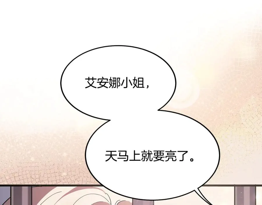第2话 签订契约 第36页