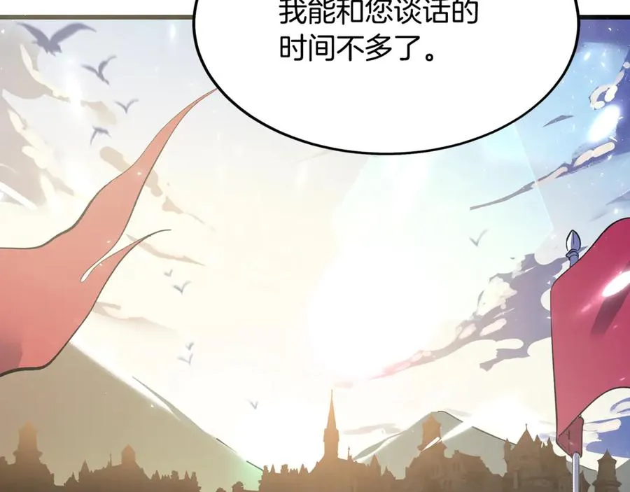 第2话 签订契约 第40页