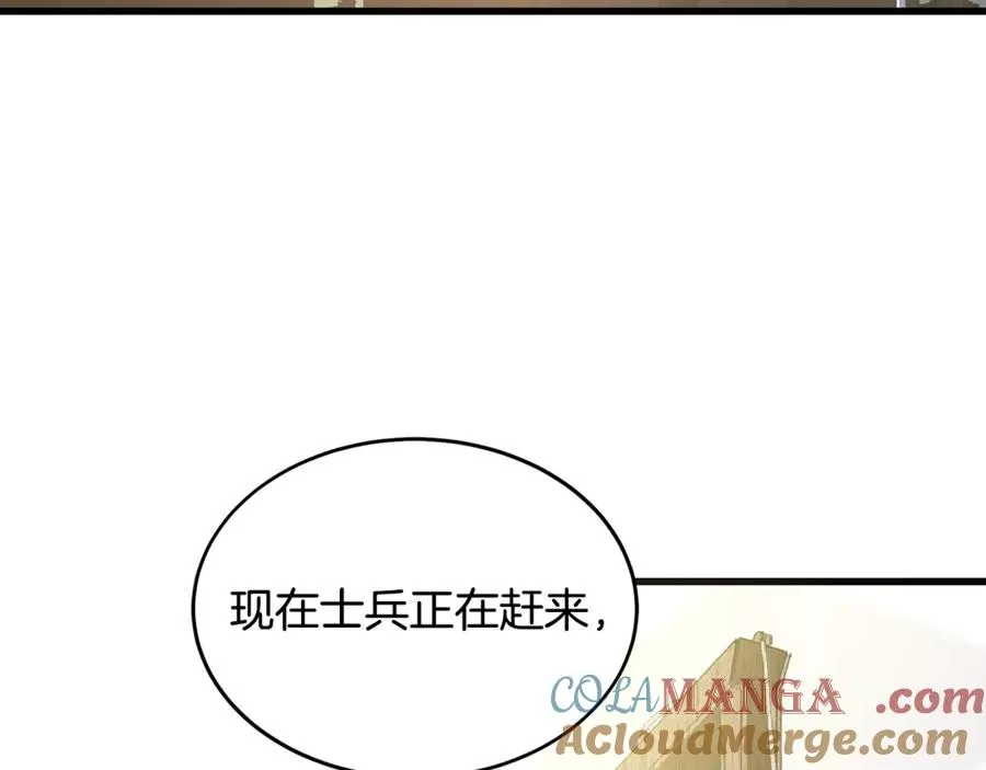 第2话 签订契约 第41页