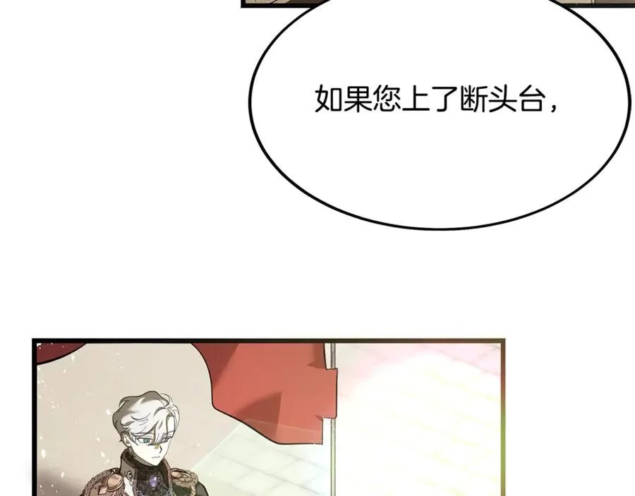 第2话 签订契约 第43页