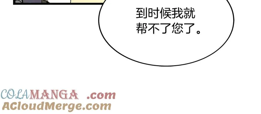 第2话 签订契约 第45页