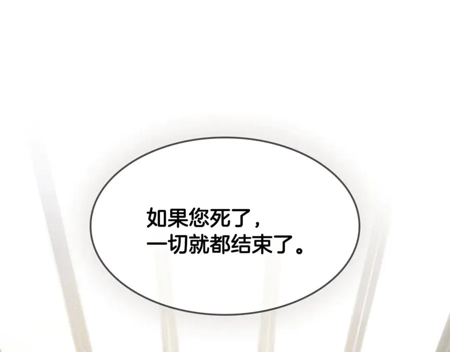 第2话 签订契约 第46页