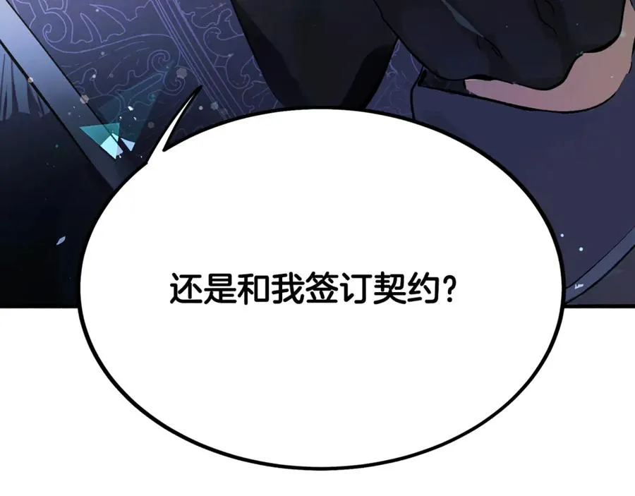 第2话 签订契约 第52页