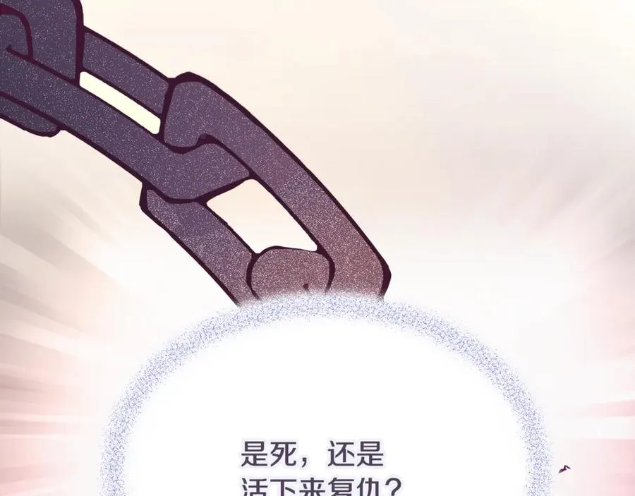 第2话 签订契约 第55页