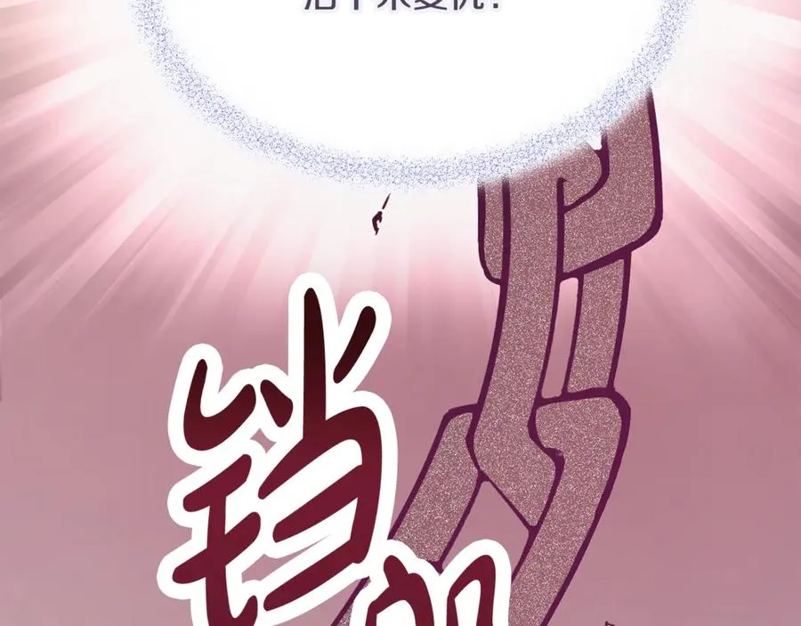 第2话 签订契约 第56页