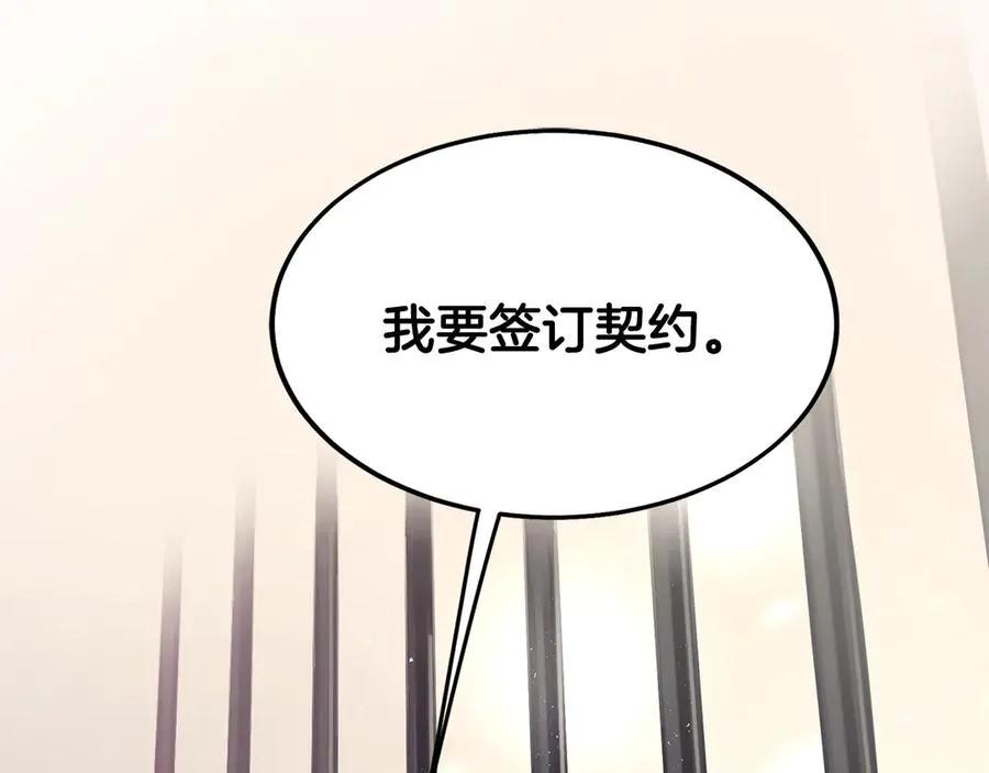 第2话 签订契约 第62页