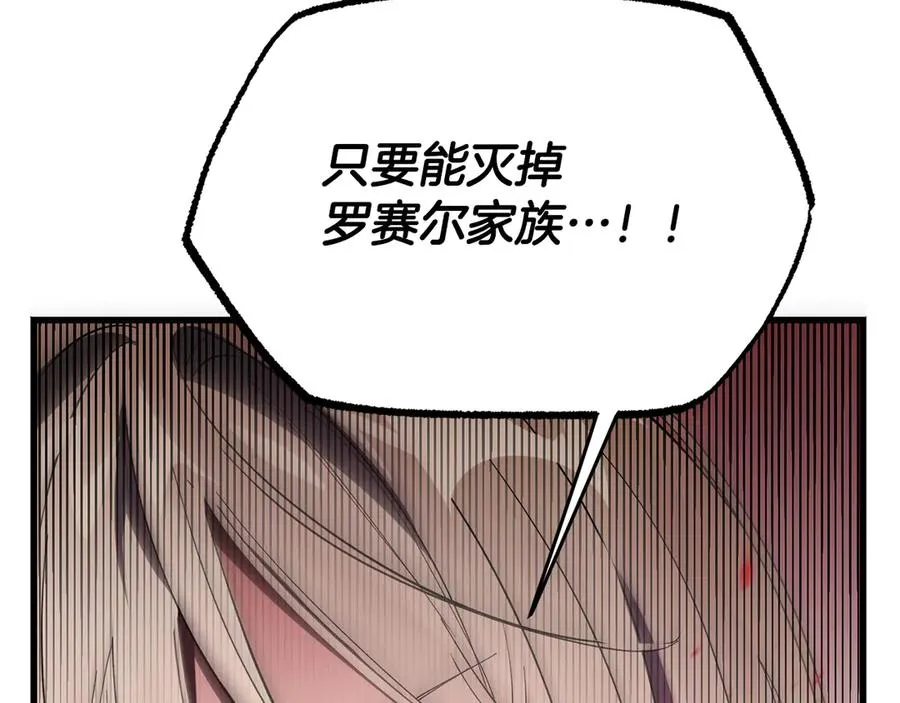 第2话 签订契约 第66页
