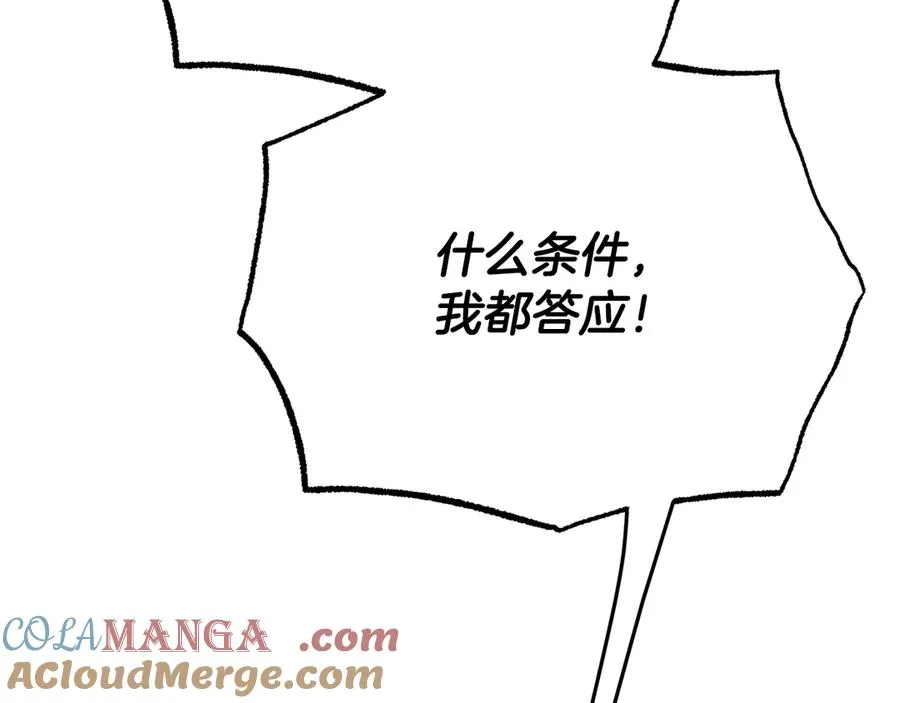 第2话 签订契约 第69页