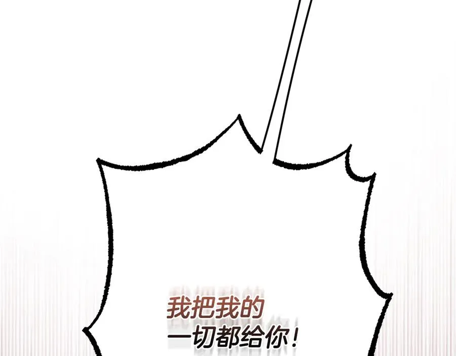 第2话 签订契约 第70页
