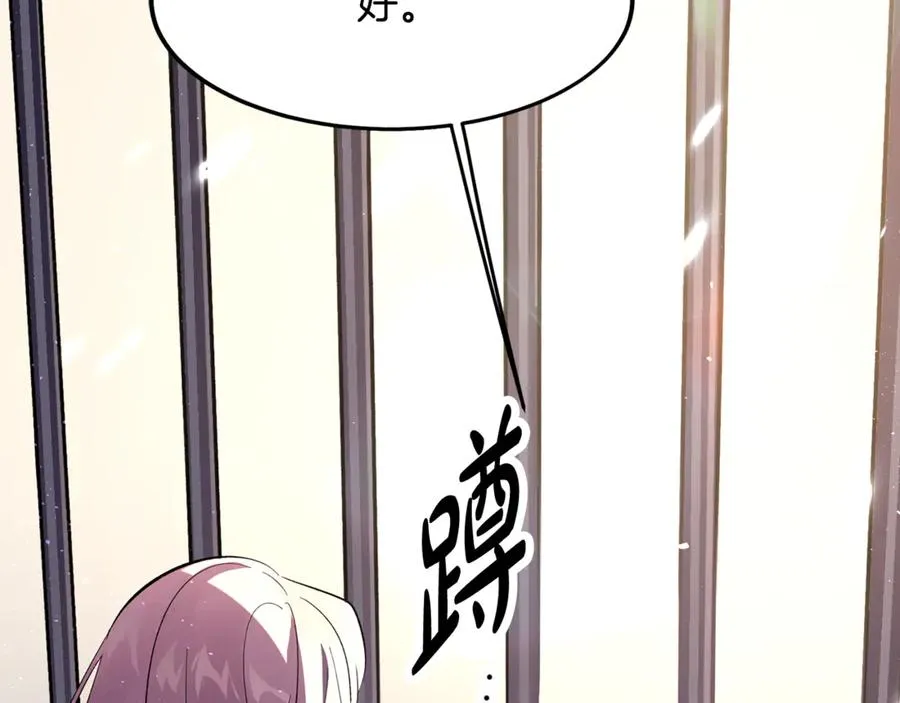 第2话 签订契约 第75页