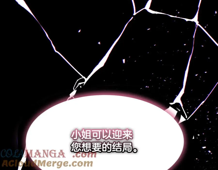 第2话 签订契约 第97页