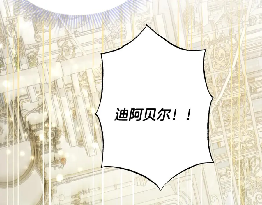 第2话 签订契约 第116页