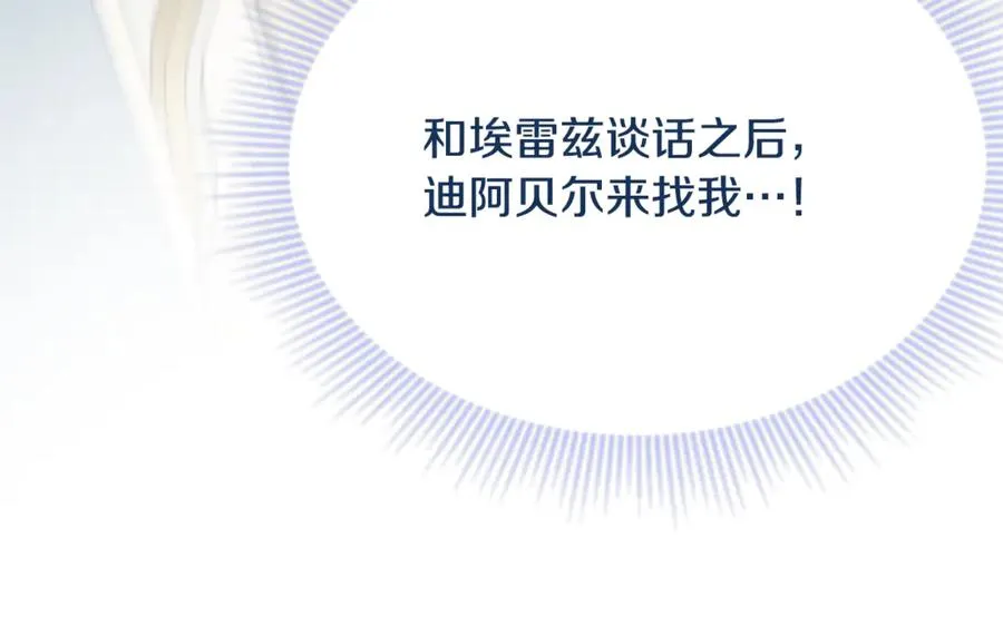 第2话 签订契约 第119页