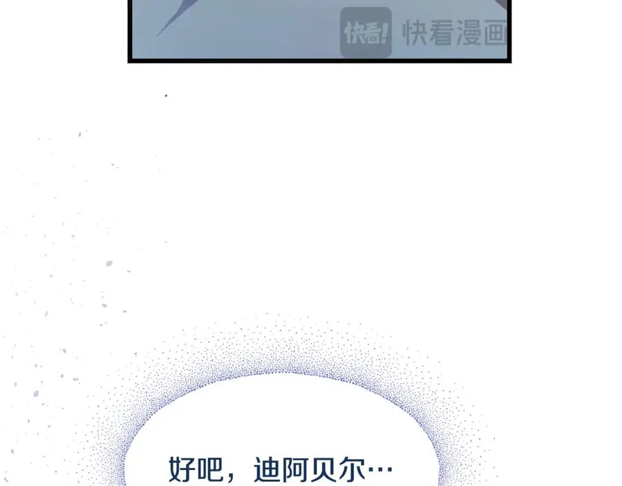 第2话 签订契约 第124页