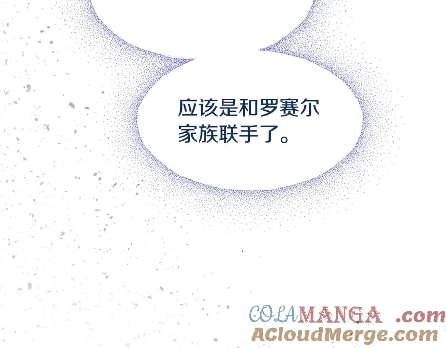 第2话 签订契约 第125页